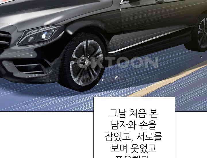 예쁘게 우는 남자 12화 13