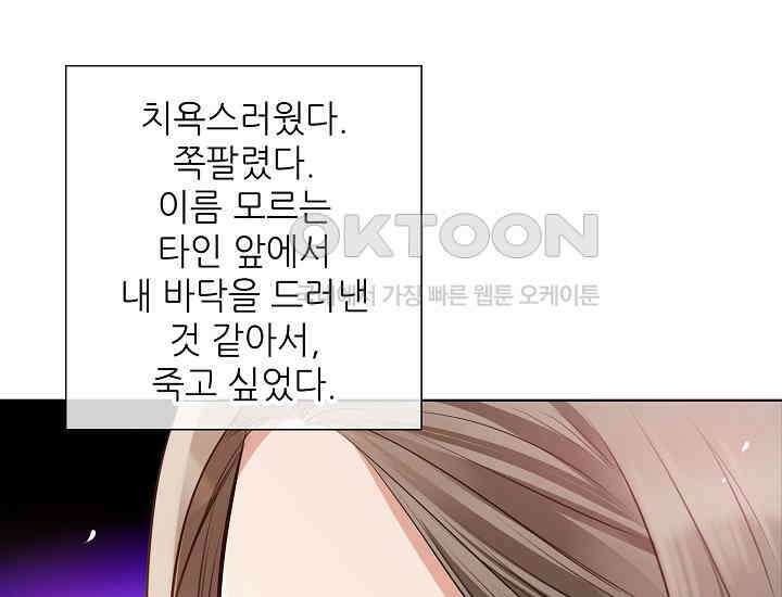 예쁘게 우는 남자 12화 15