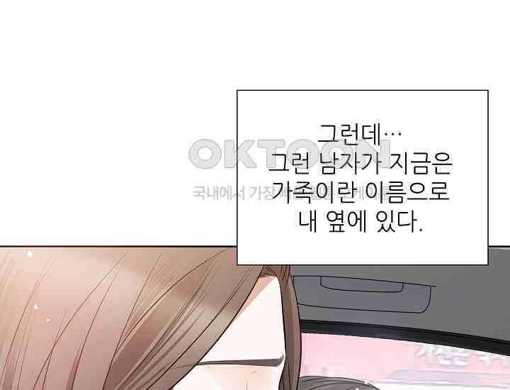 예쁘게 우는 남자 12화 18