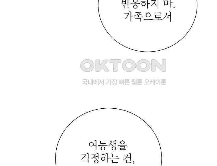 예쁘게 우는 남자 12화 20