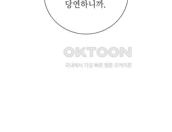 예쁘게 우는 남자 12화 21