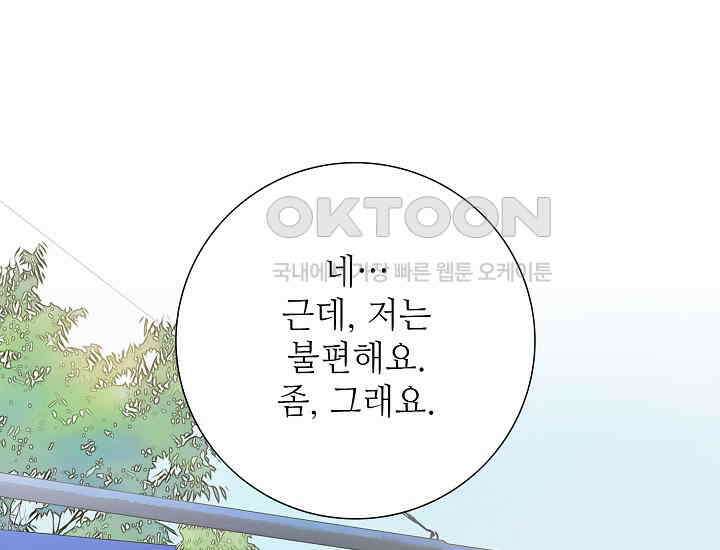 예쁘게 우는 남자 12화 22