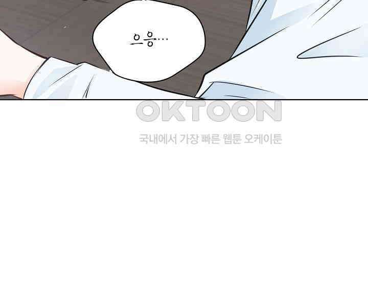 예쁘게 우는 남자 12화 34