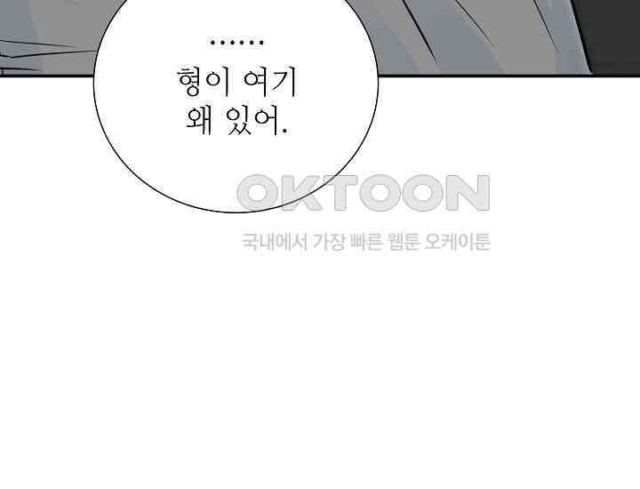 예쁘게 우는 남자 12화 40