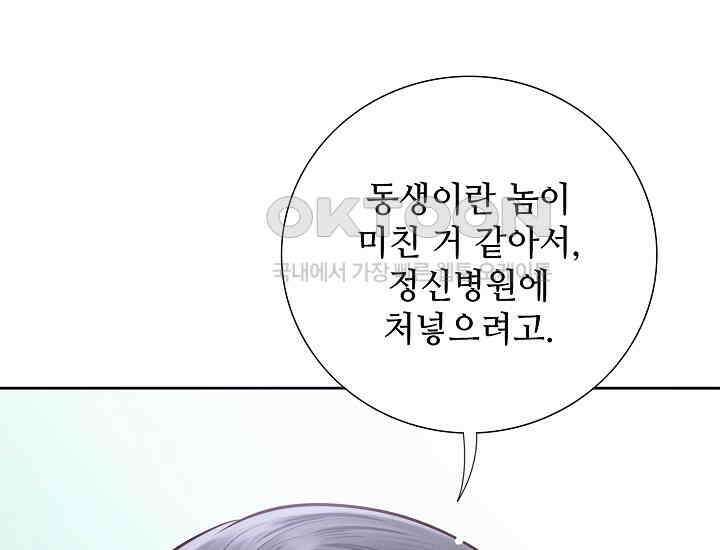 예쁘게 우는 남자 12화 44