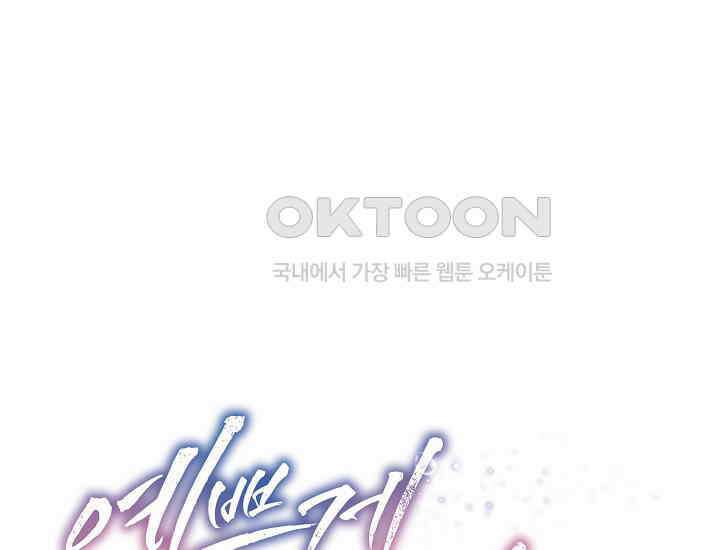 예쁘게 우는 남자 14화 1