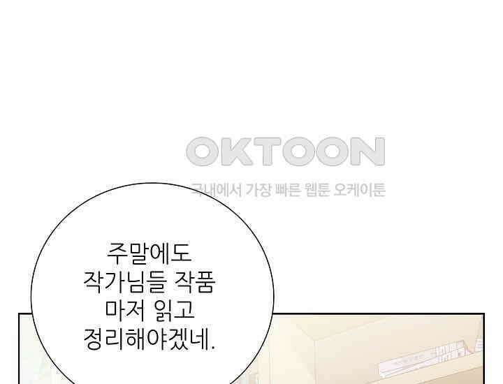 예쁘게 우는 남자 14화 10