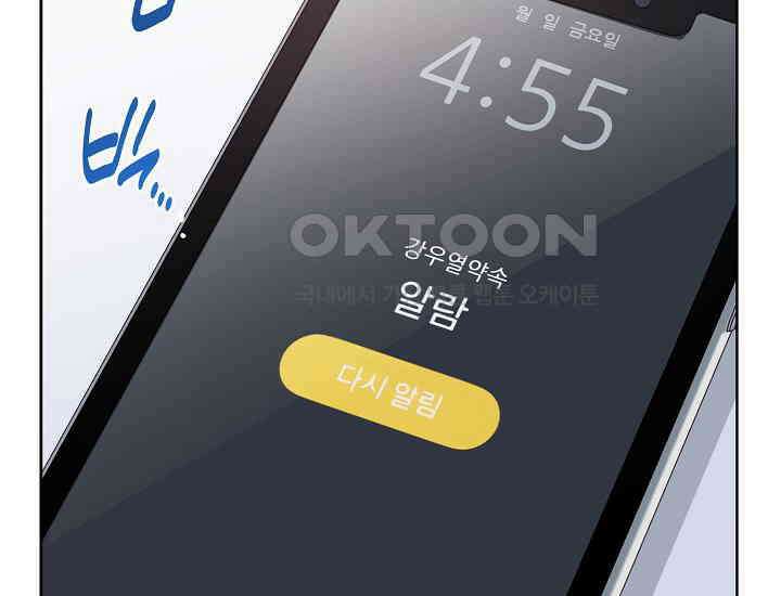 예쁘게 우는 남자 14화 16