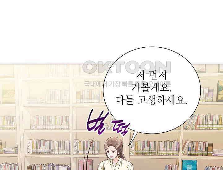 예쁘게 우는 남자 14화 24