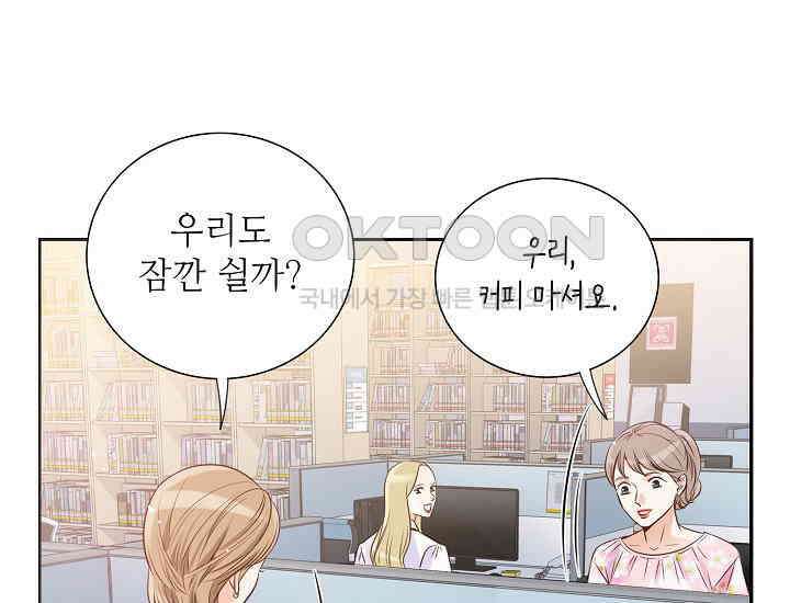 예쁘게 우는 남자 14화 27