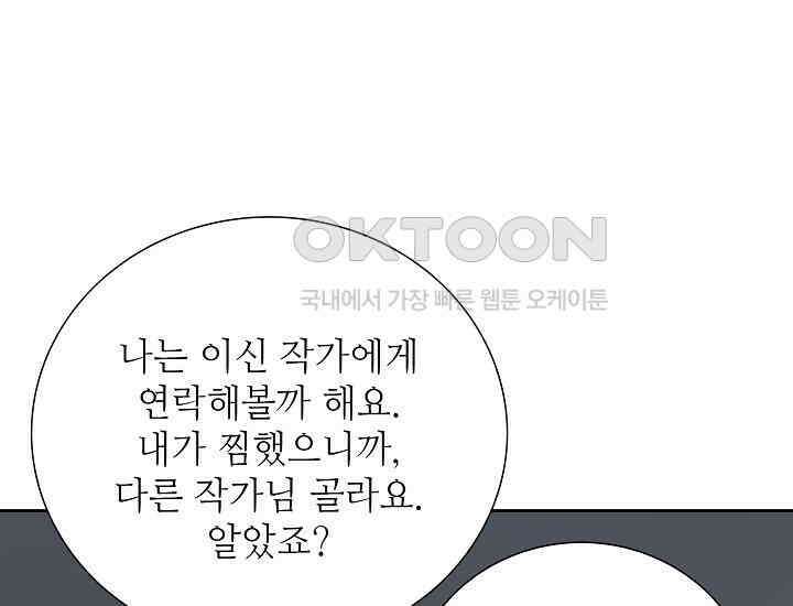 예쁘게 우는 남자 14화 30