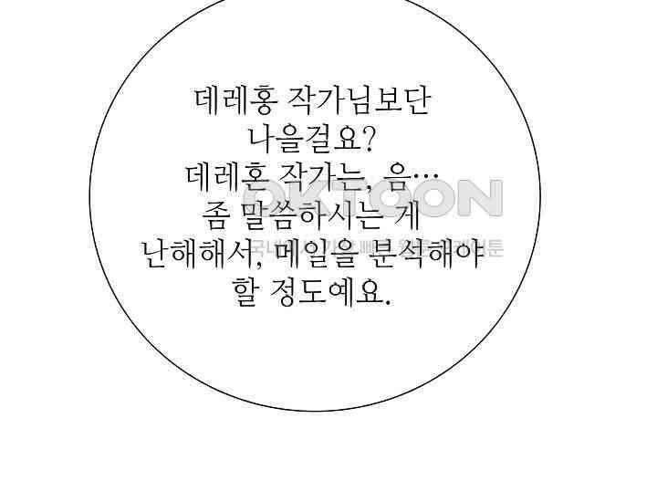 예쁘게 우는 남자 14화 33