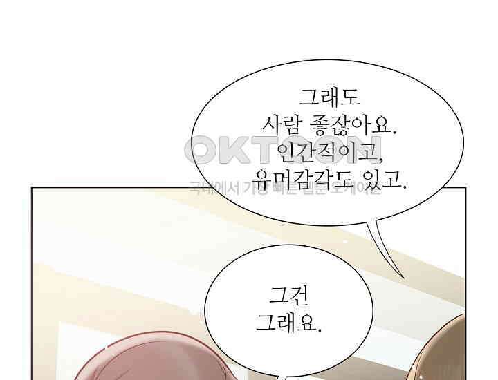 예쁘게 우는 남자 14화 34