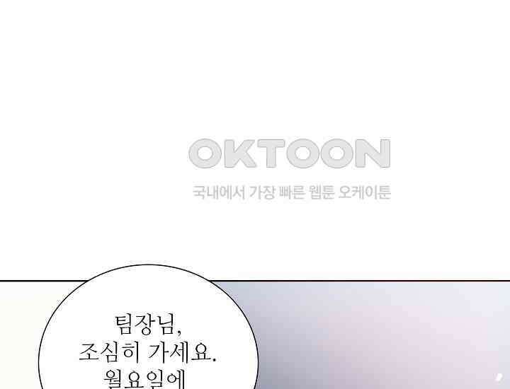 예쁘게 우는 남자 14화 44