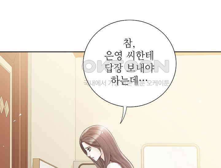 예쁘게 우는 남자 19화 7