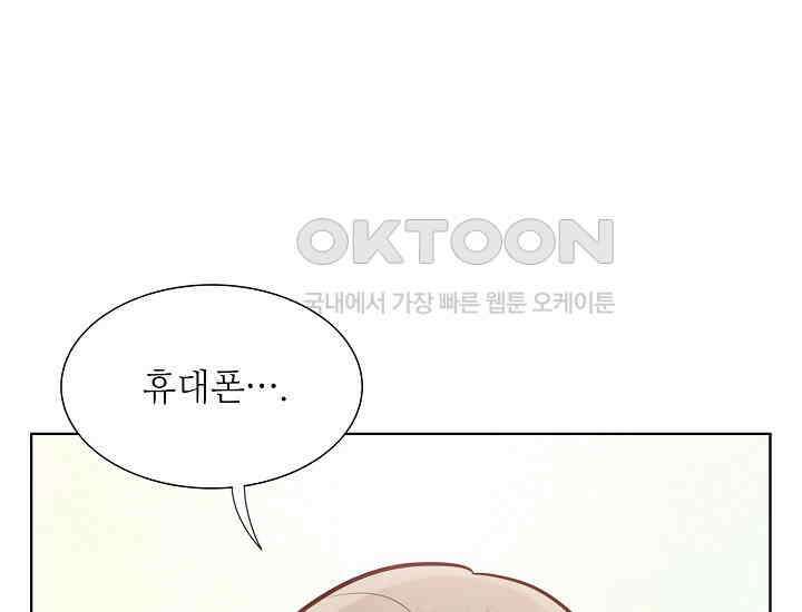 예쁘게 우는 남자 19화 12