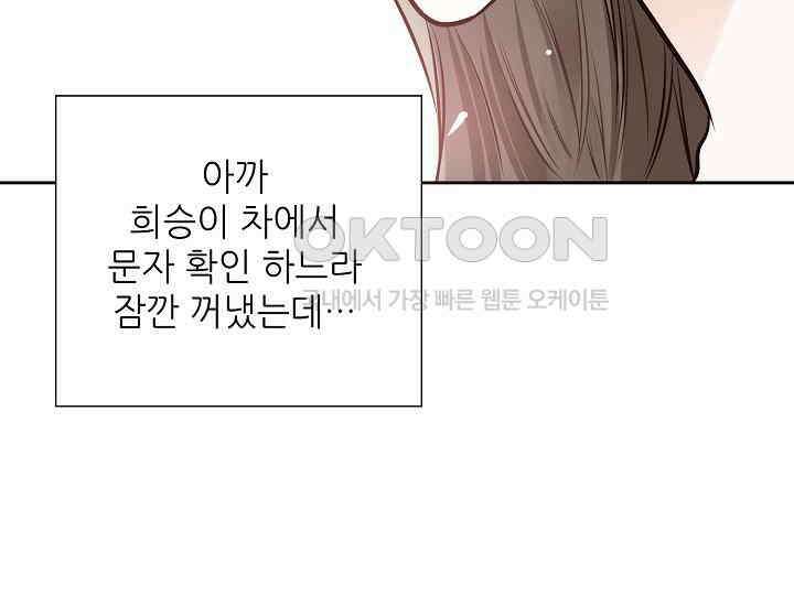 예쁘게 우는 남자 19화 17