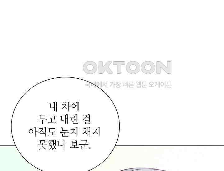 예쁘게 우는 남자 19화 33
