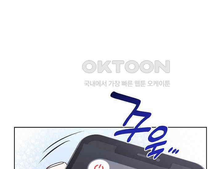 예쁘게 우는 남자 19화 36