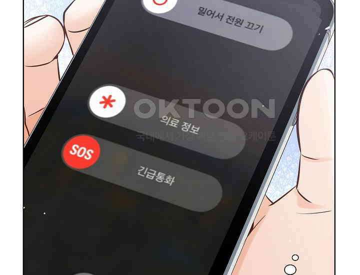 예쁘게 우는 남자 19화 37