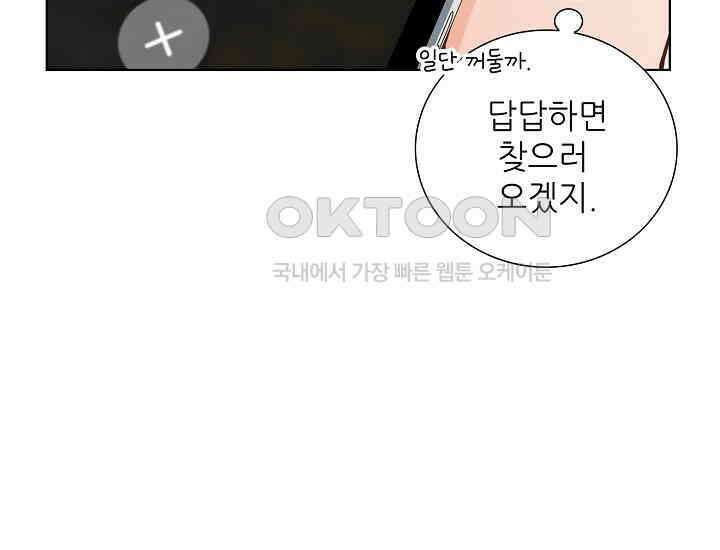 예쁘게 우는 남자 19화 38