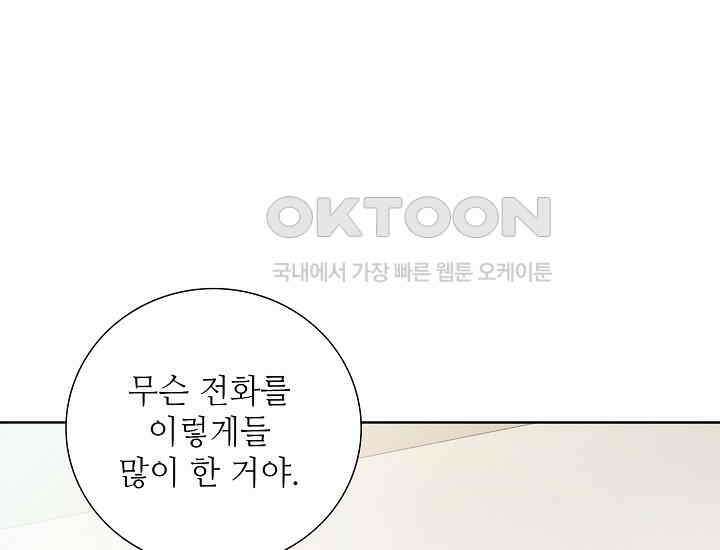 예쁘게 우는 남자 19화 41