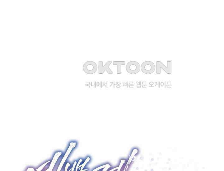 예쁘게 우는 남자 20화 1