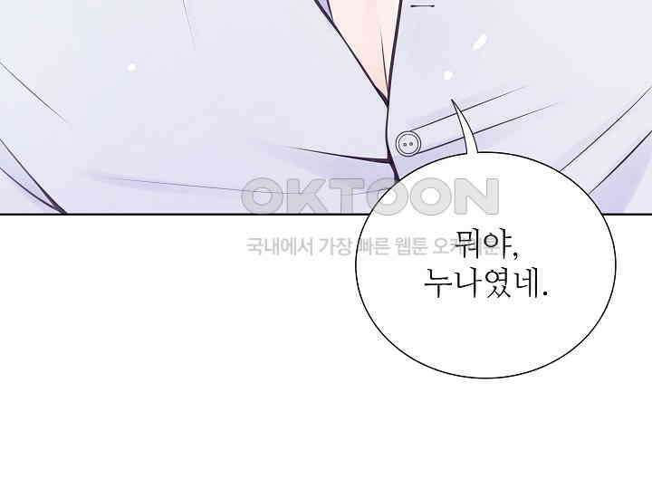 예쁘게 우는 남자 20화 6