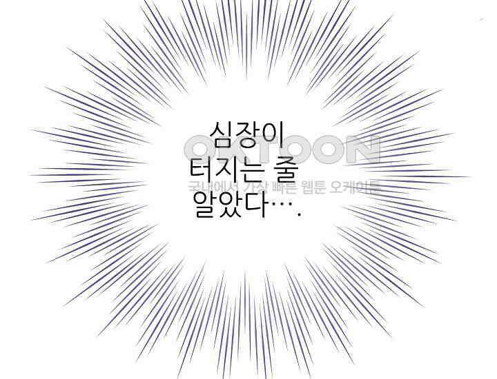 예쁘게 우는 남자 20화 10