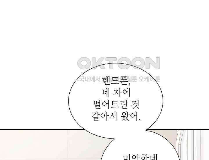 예쁘게 우는 남자 20화 14