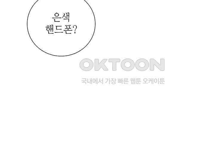 예쁘게 우는 남자 20화 17