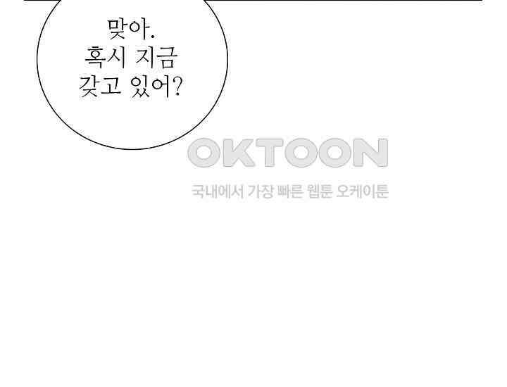 예쁘게 우는 남자 20화 20