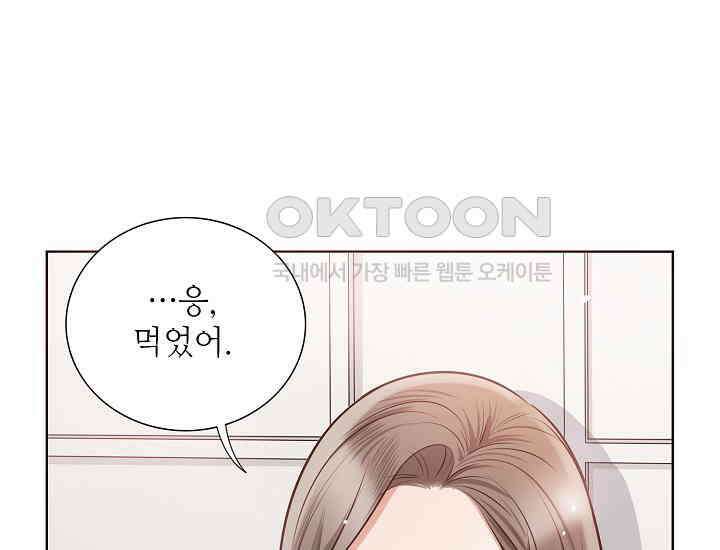 예쁘게 우는 남자 20화 30