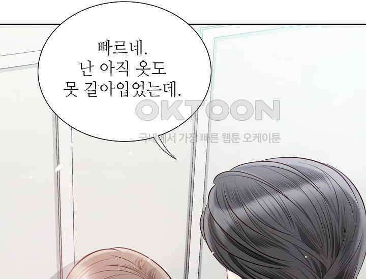 예쁘게 우는 남자 20화 33
