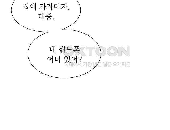 예쁘게 우는 남자 20화 35