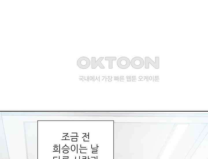 예쁘게 우는 남자 20화 44