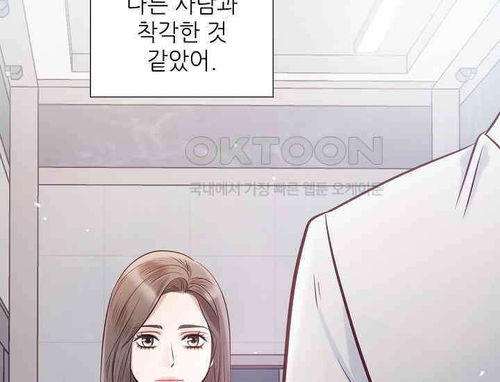 예쁘게 우는 남자 20화 45