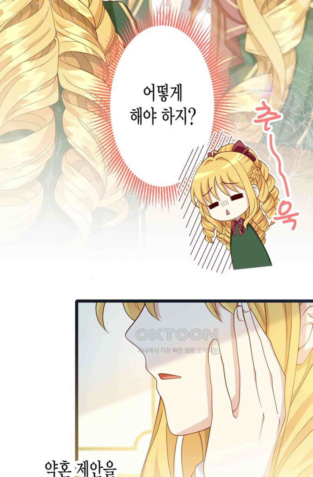 셀프로 바꾸는 배드엔딩 35화 3