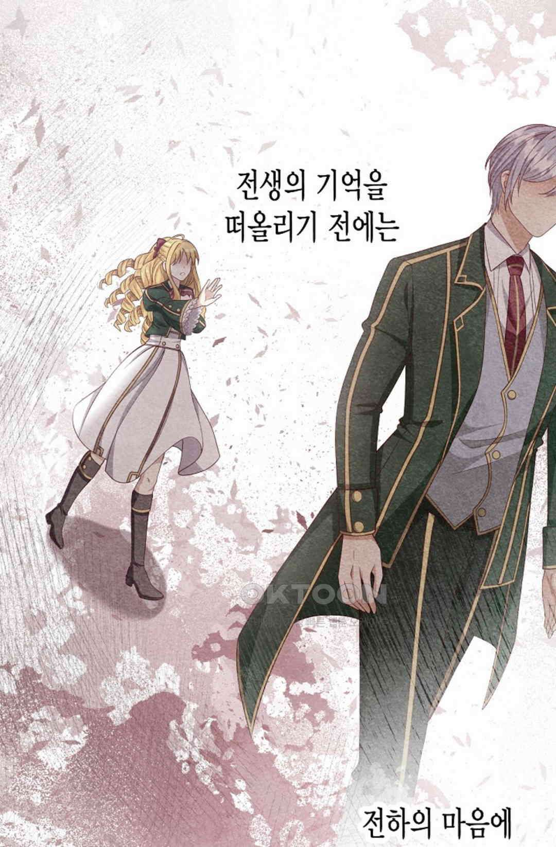 셀프로 바꾸는 배드엔딩 35화 6