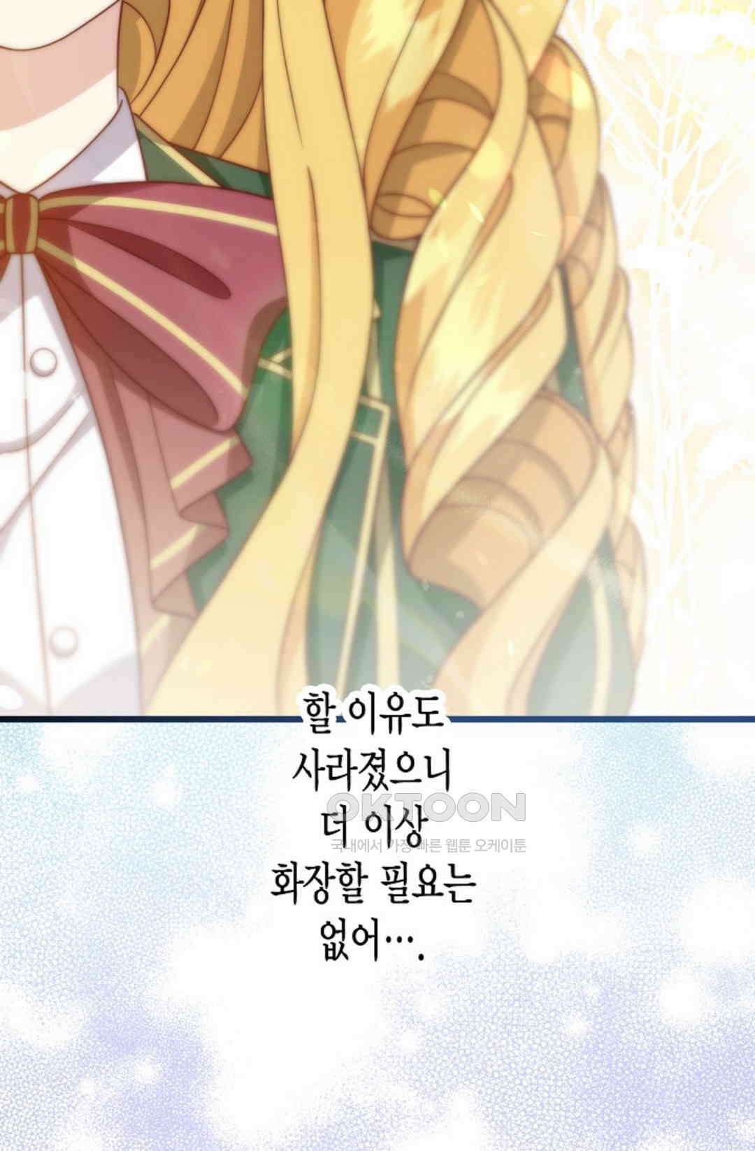 셀프로 바꾸는 배드엔딩 35화 9