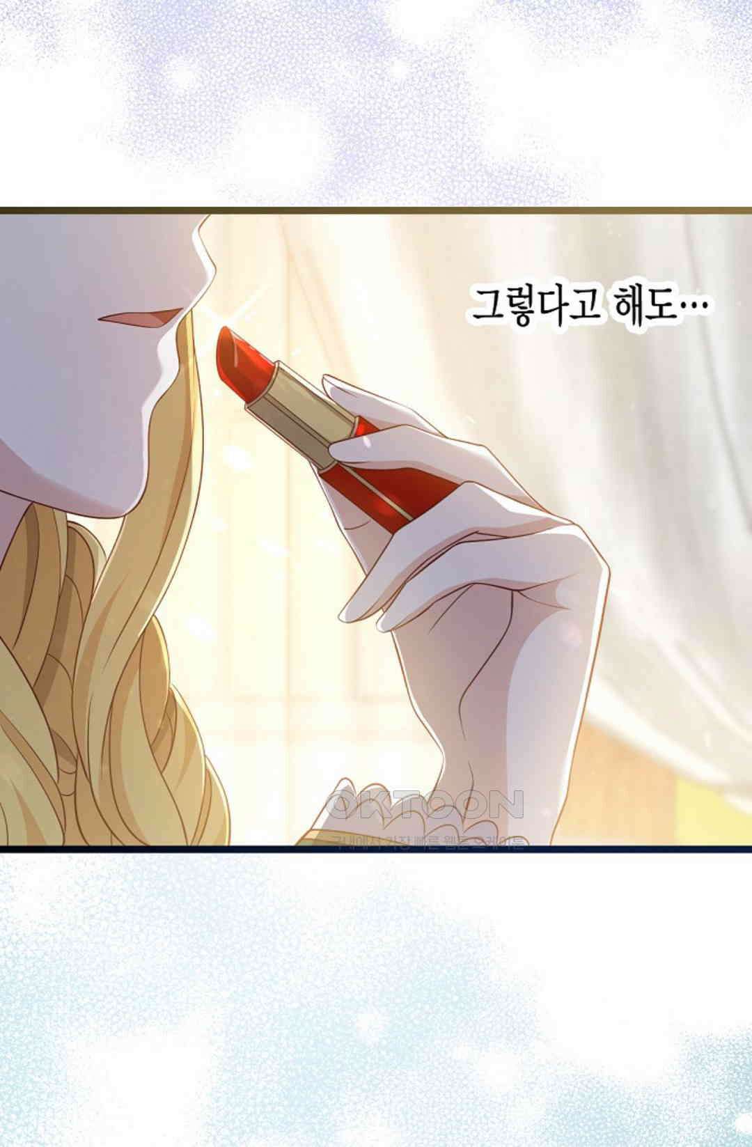 셀프로 바꾸는 배드엔딩 35화 10
