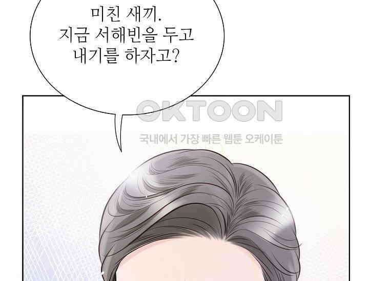 예쁘게 우는 남자 25화 7