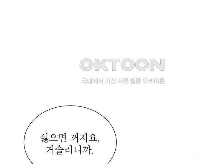예쁘게 우는 남자 25화 9