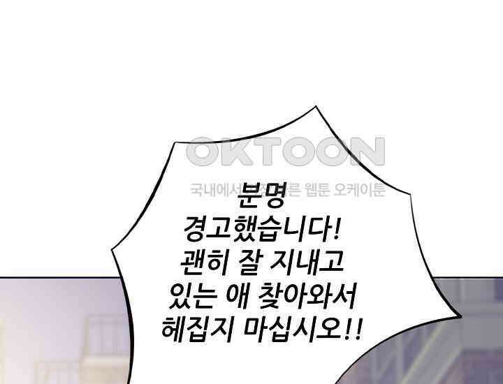 예쁘게 우는 남자 25화 23