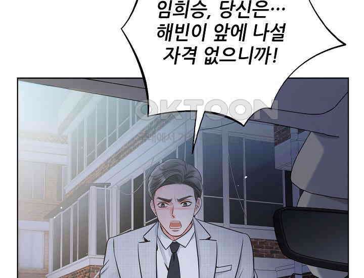 예쁘게 우는 남자 25화 27