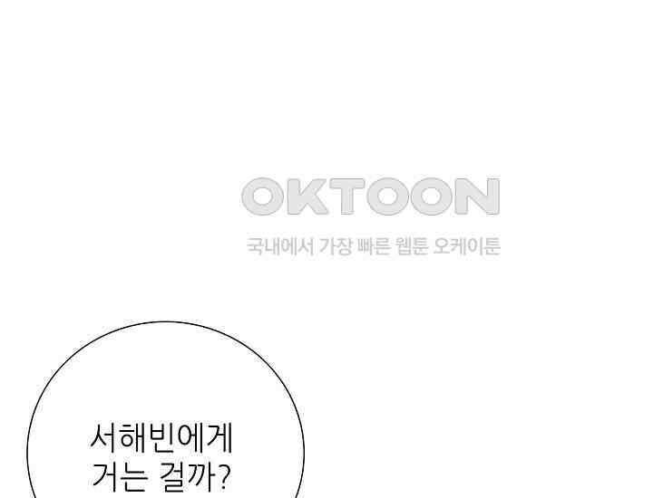 예쁘게 우는 남자 25화 40