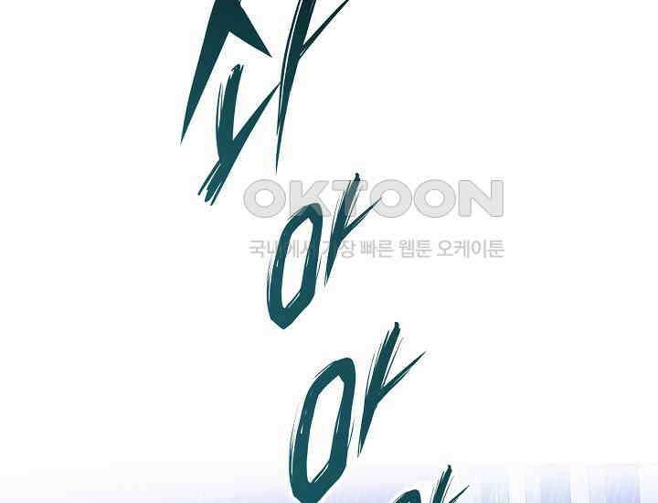 예쁘게 우는 남자 30화 2