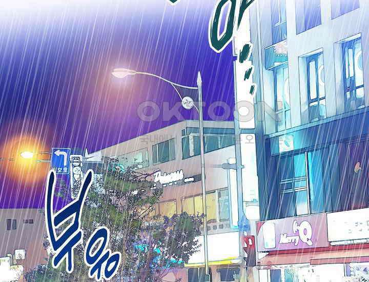 예쁘게 우는 남자 30화 3