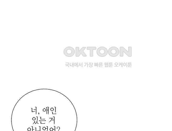 예쁘게 우는 남자 30화 10
