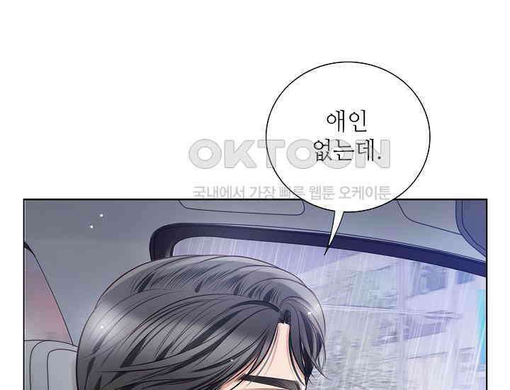 예쁘게 우는 남자 30화 13